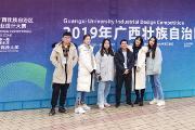 广西外国语学院在第七届广西大学生工业设计大赛中获佳绩